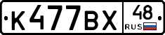 %D0%9A477%D0%92%D0%A548