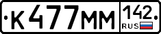 %D0%9A477%D0%9C%D0%9C142