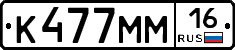 %D0%9A477%D0%9C%D0%9C16