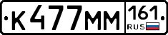 %D0%9A477%D0%9C%D0%9C161