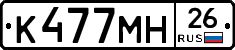 %D0%9A477%D0%9C%D0%9D26