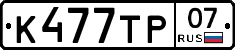 %D0%9A477%D0%A2%D0%A007