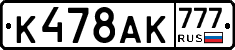 %D0%9A478%D0%90%D0%9A777