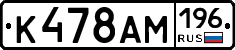 %D0%9A478%D0%90%D0%9C196