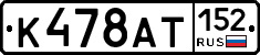 %D0%9A478%D0%90%D0%A2152