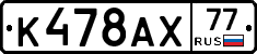 %D0%9A478%D0%90%D0%A577