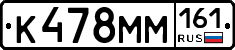 %D0%9A478%D0%9C%D0%9C161