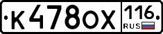 %D0%9A478%D0%9E%D0%A5116