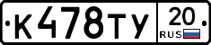 %D0%9A478%D0%A2%D0%A320