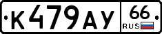%D0%9A479%D0%90%D0%A366