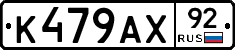 %D0%9A479%D0%90%D0%A592