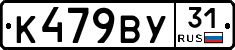 %D0%9A479%D0%92%D0%A331
