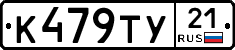 %D0%9A479%D0%A2%D0%A321