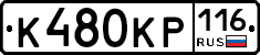 %D0%9A480%D0%9A%D0%A0116