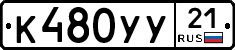 %D0%9A480%D0%A3%D0%A321