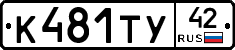 %D0%9A481%D0%A2%D0%A342