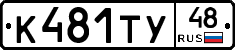 %D0%9A481%D0%A2%D0%A348