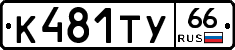 %D0%9A481%D0%A2%D0%A366