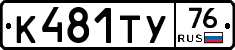 %D0%9A481%D0%A2%D0%A376
