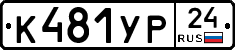 %D0%9A481%D0%A3%D0%A024