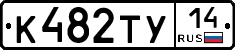 %D0%9A482%D0%A2%D0%A314