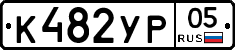 %D0%9A482%D0%A3%D0%A005