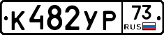 %D0%9A482%D0%A3%D0%A073