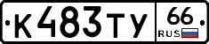 %D0%9A483%D0%A2%D0%A366