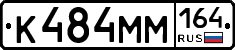 %D0%9A484%D0%9C%D0%9C164