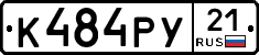 %D0%9A484%D0%A0%D0%A321