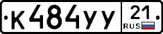 %D0%9A484%D0%A3%D0%A321