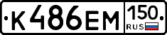 %D0%9A486%D0%95%D0%9C150
