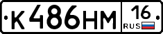 %D0%9A486%D0%9D%D0%9C16