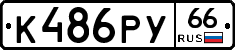 %D0%9A486%D0%A0%D0%A366