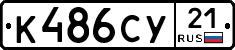 %D0%9A486%D0%A1%D0%A321