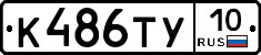 %D0%9A486%D0%A2%D0%A310
