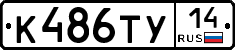 %D0%9A486%D0%A2%D0%A314