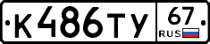 %D0%9A486%D0%A2%D0%A367