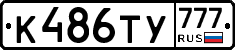 %D0%9A486%D0%A2%D0%A3777
