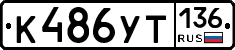 %D0%9A486%D0%A3%D0%A2136