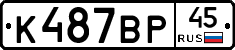 %D0%9A487%D0%92%D0%A045