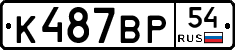 %D0%9A487%D0%92%D0%A054