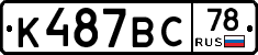 %D0%9A487%D0%92%D0%A178