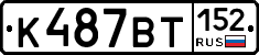 %D0%9A487%D0%92%D0%A2152