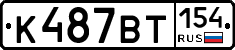%D0%9A487%D0%92%D0%A2154