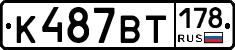 %D0%9A487%D0%92%D0%A2178