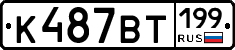 %D0%9A487%D0%92%D0%A2199