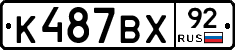 %D0%9A487%D0%92%D0%A592