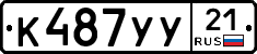 %D0%9A487%D0%A3%D0%A321