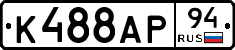%D0%9A488%D0%90%D0%A094